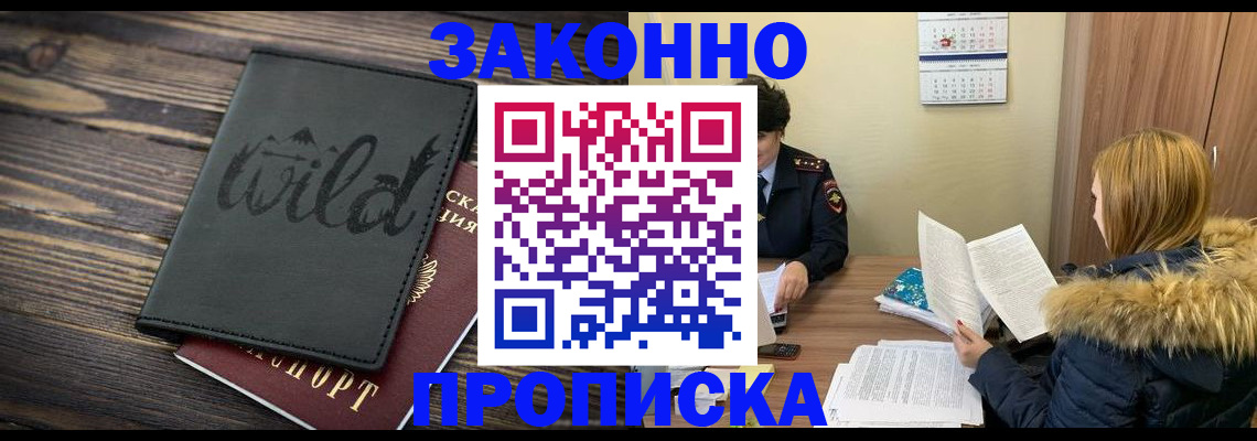 прописка поиск в Перми