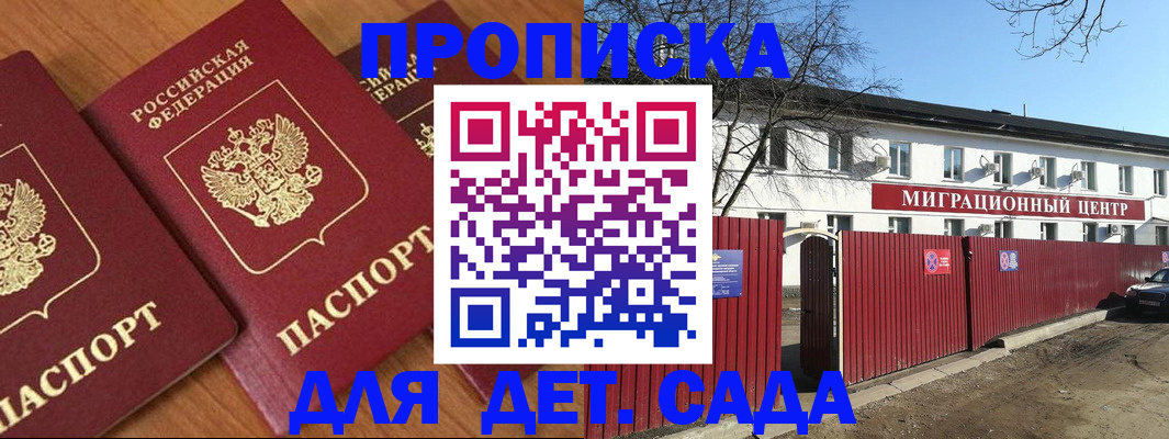 миграционный учет в Перми