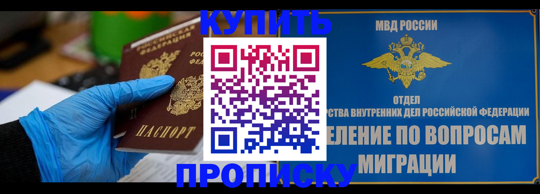 прописка паспорт в Перми