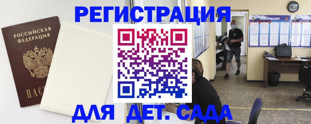 прописка гарантия в Перми