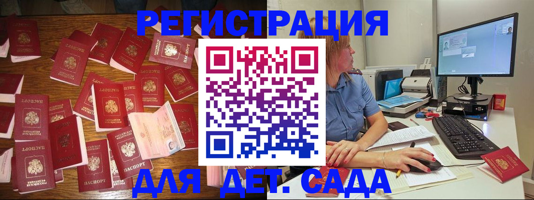 временная регистрация собственник в Перми