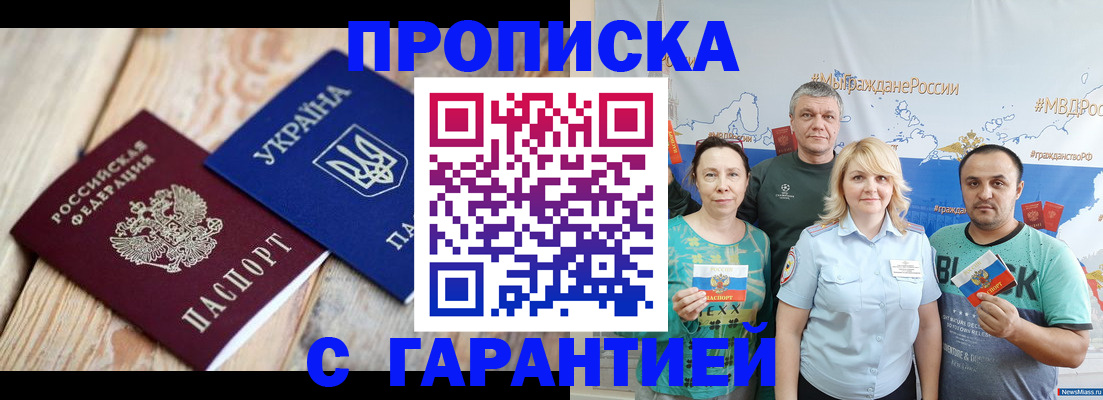 прописка для военкомата в Перми