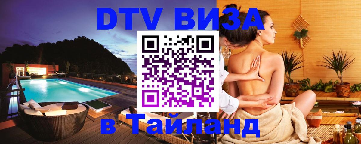 Сколько стоит DTV виза — актуальные цены, оформление даже без документов - 